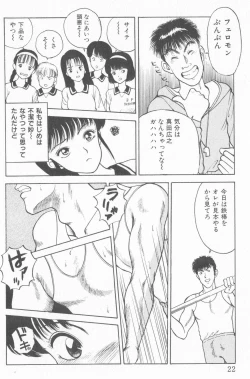 Page 26 of Inran Seikyouiku