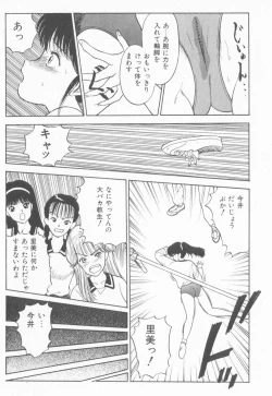 Page 30 of Inran Seikyouiku
