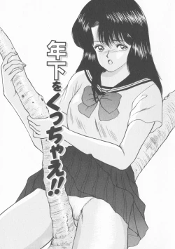 Page 37 of Inran Seikyouiku