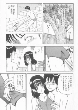 Page 55 of Inran Seikyouiku