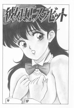 Page 65 of Inran Seikyouiku