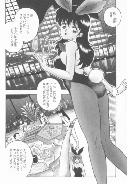 Page 66 of Inran Seikyouiku