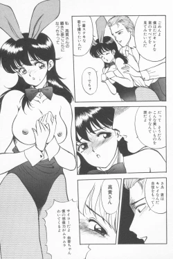 Page 77 of Inran Seikyouiku