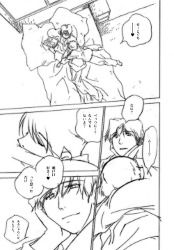 Page 11 of 【ショタ】musuBi限定本パック