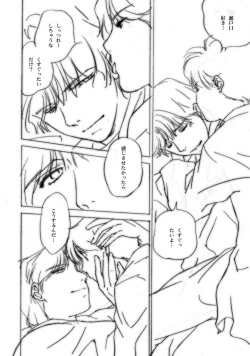 Page 12 of 【ショタ】musuBi限定本パック