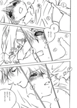 Page 17 of 【ショタ】musuBi限定本パック