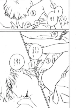 Page 25 of 【ショタ】musuBi限定本パック