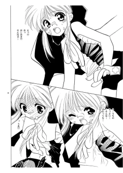 Page 5 of 【ショタ】musuBi限定本パック