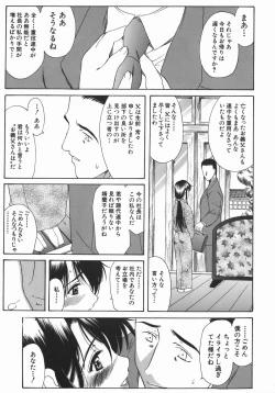 Page 136 of Ruri no Ato - Tears of Lapis Lazuli