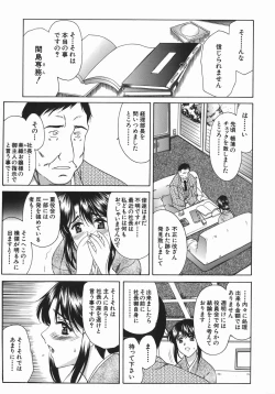 Page 138 of Ruri no Ato - Tears of Lapis Lazuli