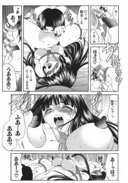 Page 192 of Ruri no Ato - Tears of Lapis Lazuli