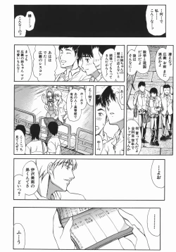 Page 33 of Ruri no Ato - Tears of Lapis Lazuli