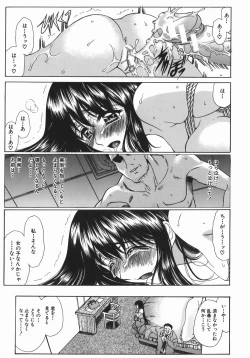 Page 6 of Ruri no Ato - Tears of Lapis Lazuli