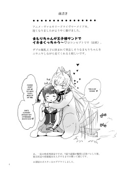 Page 4 of DRIVE Dekinai!