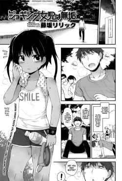 Page 1 of Jogging Joji wa Muku | Jogging Grade Schoolers Are Pure