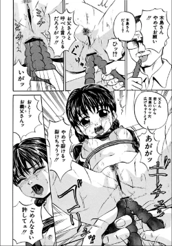 Page 105 of Shoujo Muzan