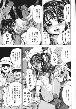 Page 14 of Shoujo Muzan