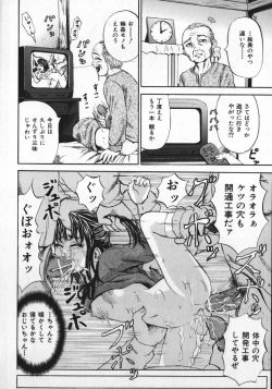 Page 21 of Shoujo Muzan