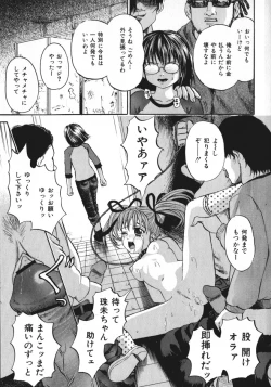 Page 38 of Shoujo Muzan