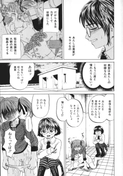 Page 52 of Shoujo Muzan