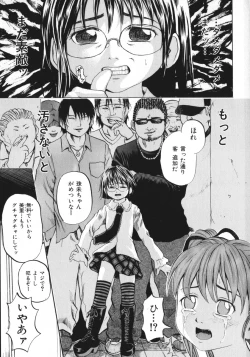 Page 54 of Shoujo Muzan