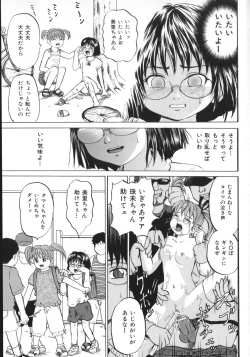 Page 56 of Shoujo Muzan