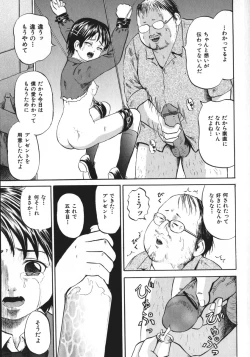 Page 78 of Shoujo Muzan