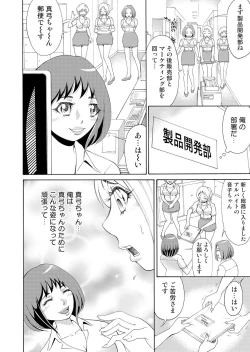 Page 5 of Nyotaika Apuri~ Ero Shirei ni Honrouareru ore 5
