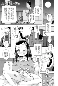 Page 176 of Shoujo Kumikyoku