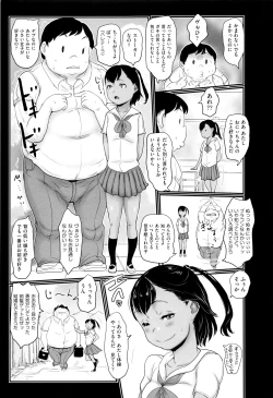 Page 194 of Shoujo Kumikyoku