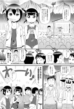 Page 52 of Shoujo Kumikyoku