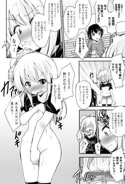 Page 85 of Shoujo Kumikyoku