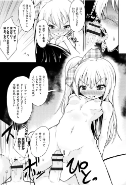 Page 90 of Shoujo Kumikyoku