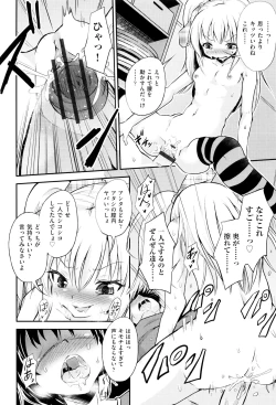 Page 91 of Shoujo Kumikyoku