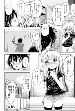 Page 95 of Shoujo Kumikyoku