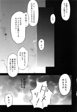 Page 112 of Otona toshite Soko wa Irecha Damedarou