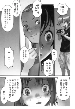 Page 114 of Otona toshite Soko wa Irecha Damedarou