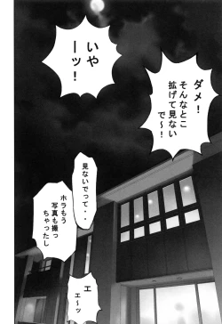 Page 115 of Otona toshite Soko wa Irecha Damedarou