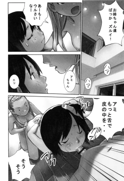 Page 121 of Otona toshite Soko wa Irecha Damedarou