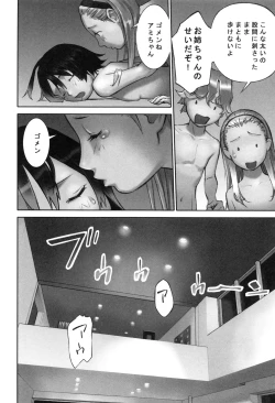 Page 129 of Otona toshite Soko wa Irecha Damedarou