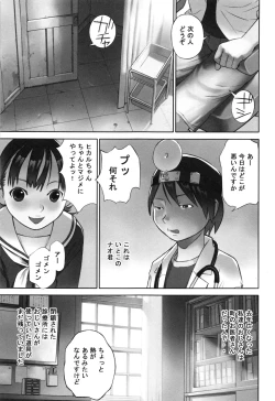 Page 136 of Otona toshite Soko wa Irecha Damedarou