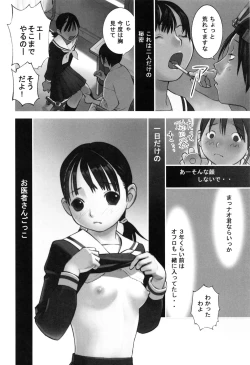Page 137 of Otona toshite Soko wa Irecha Damedarou