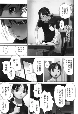 Page 138 of Otona toshite Soko wa Irecha Damedarou