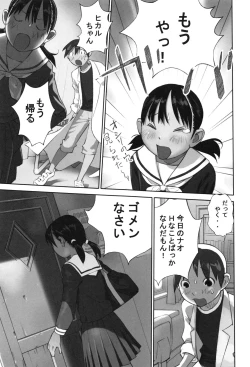 Page 144 of Otona toshite Soko wa Irecha Damedarou
