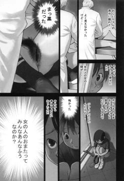 Page 148 of Otona toshite Soko wa Irecha Damedarou