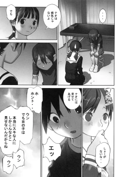 Page 150 of Otona toshite Soko wa Irecha Damedarou