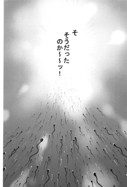 Page 157 of Otona toshite Soko wa Irecha Damedarou