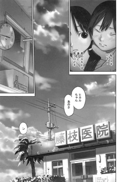 Page 170 of Otona toshite Soko wa Irecha Damedarou