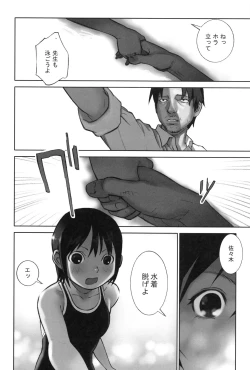 Page 177 of Otona toshite Soko wa Irecha Damedarou