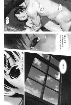 Page 17 of Otona toshite Soko wa Irecha Damedarou